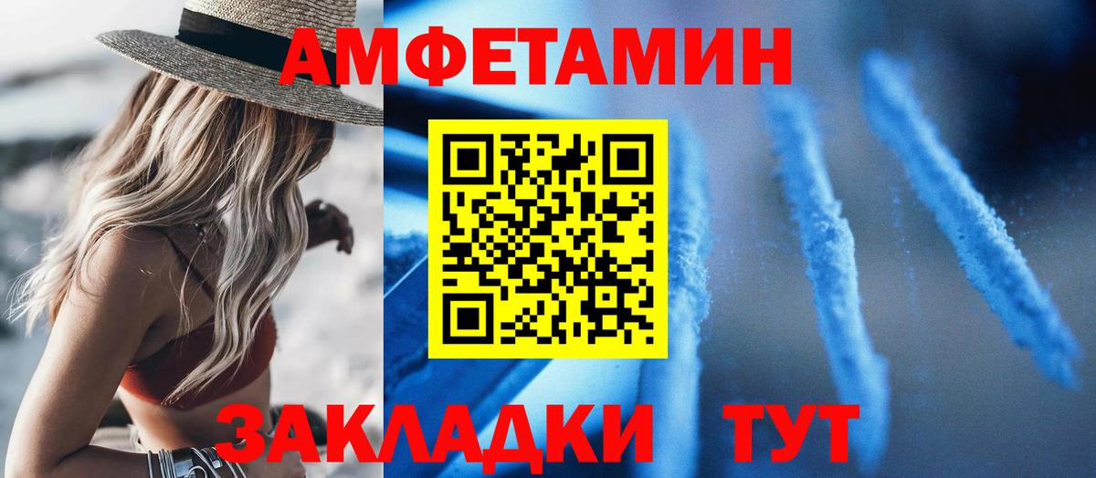 Амфетамин Розовый  Amphetamine  Моздок  Вход с VPN 
