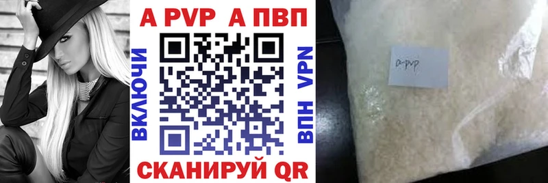 APVP Crystall  где можно купить   Моздок 