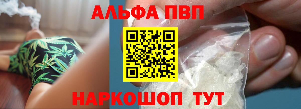 A-PVP СК КРИС  A PVP Соль  Вход с VPN  Моздок 