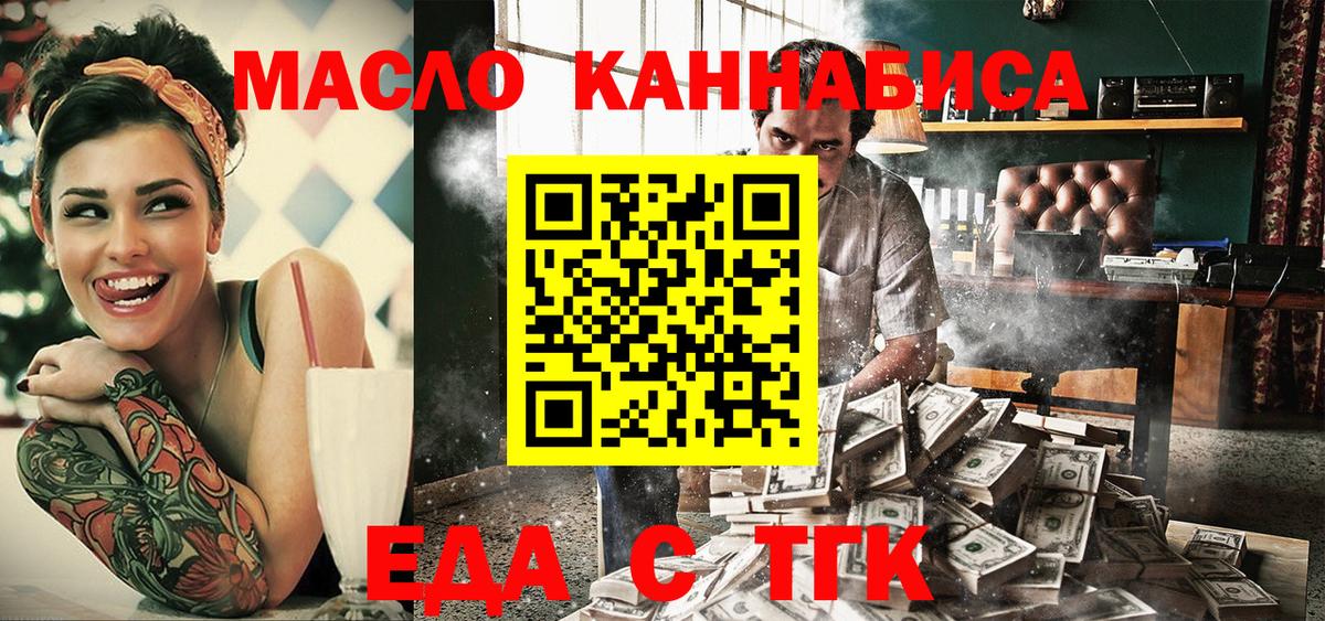Моздок  Cannafood марихуана  Вход с VPN 