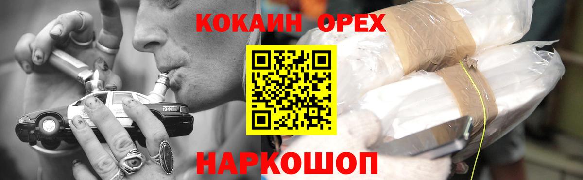 Cocaine Fish Scale Моздок