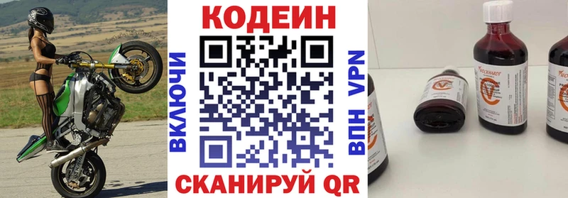 Кодеин Purple Drank  дарк нет какой сайт  Моздок  как найти закладки 