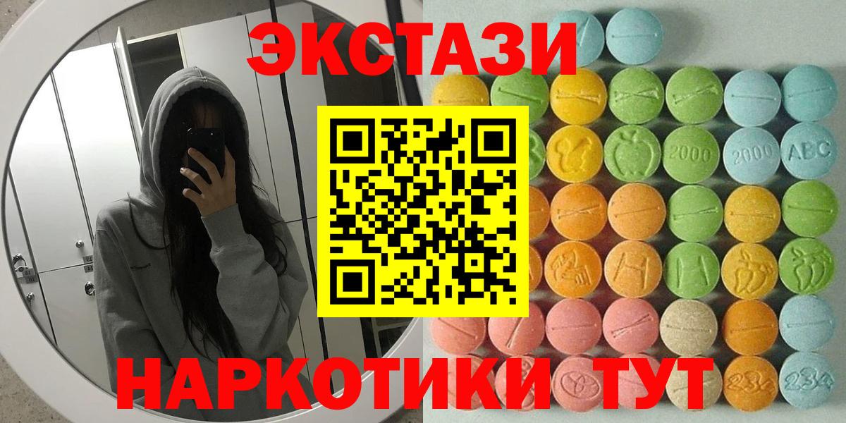 Экстази 99%  Вход с VPN  Моздок  ЭКСТАЗИ круглые 