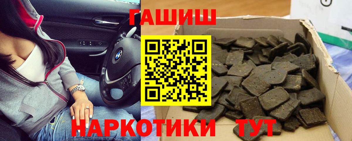 ГАШИШ хэш  Вход с VPN  что такое наркотик  Моздок  ГАШ 