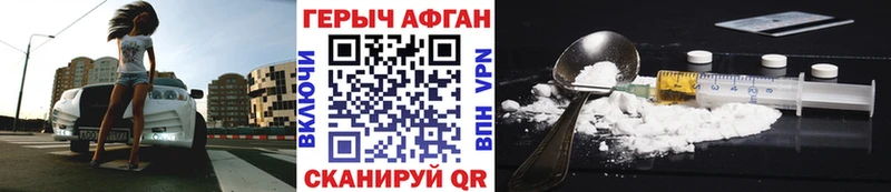 ГЕРОИН белый Моздок