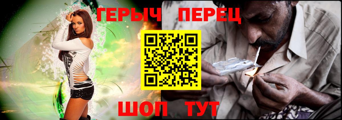 ГЕРОИН герыч Моздок