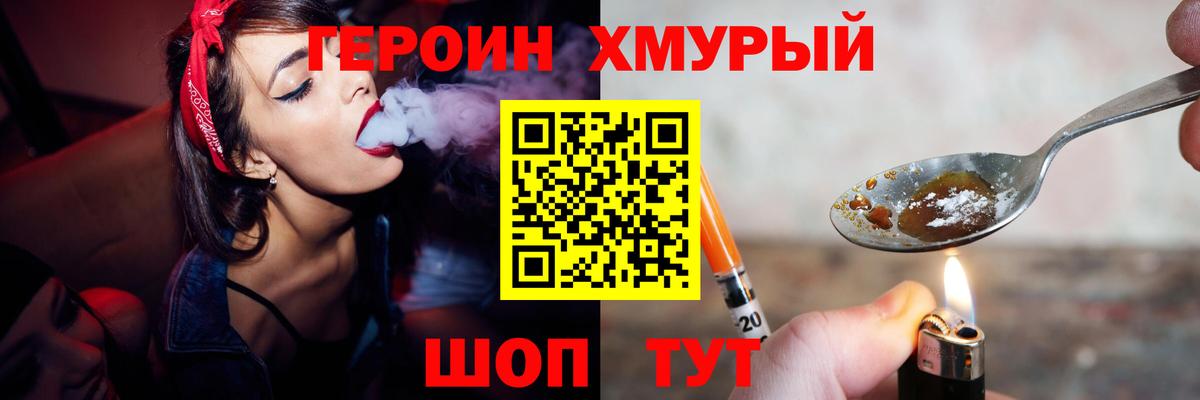 Моздок  Героин афганец  Вход с VPN 