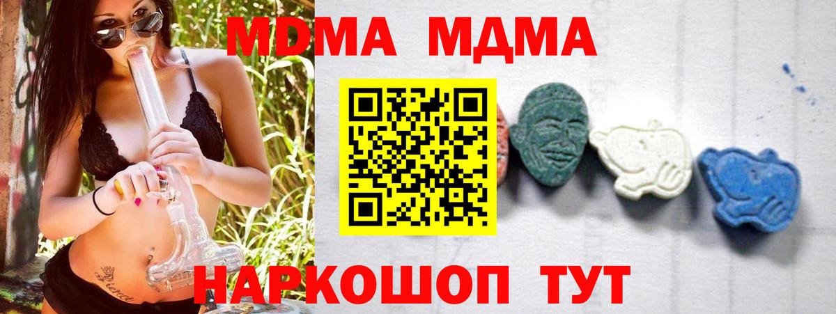 MDMA кристаллы  MDMA VHQ  Вход с VPN  Моздок 
