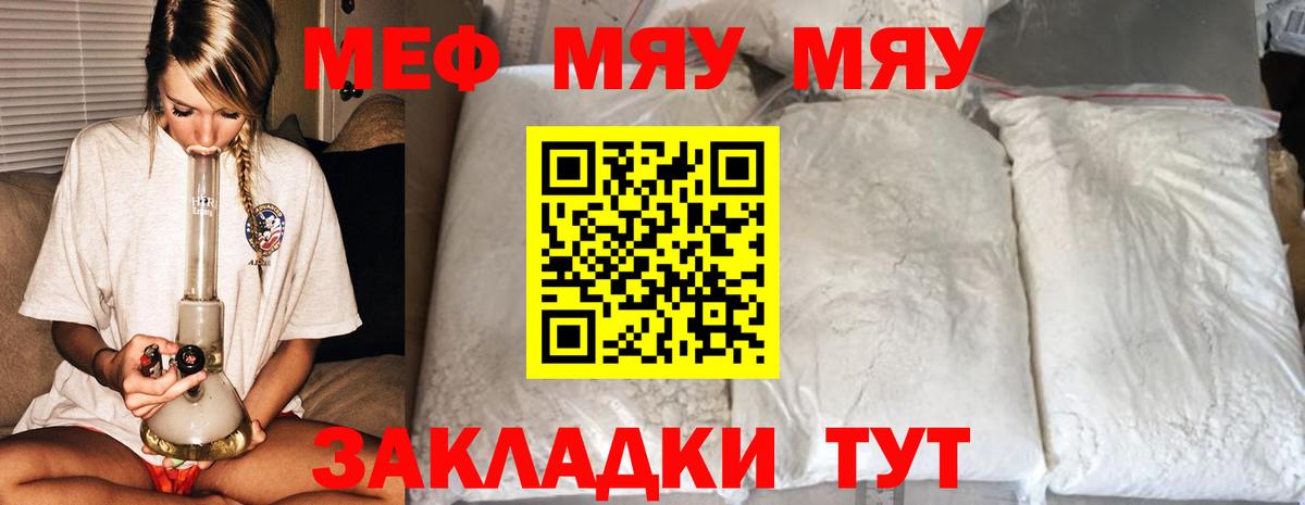 KRAKEN ССЫЛКА  Меф  МЕФ  Моздок  МЯУ-МЯУ VHQ  хочу   Вход с VPN  Меф мяу мяу 