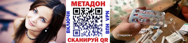 Метадон кристалл  где купить   Моздок 