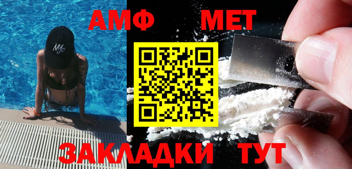 МЕТАМФЕТАМИН Декстрометамфетамин 99.9% Моздок