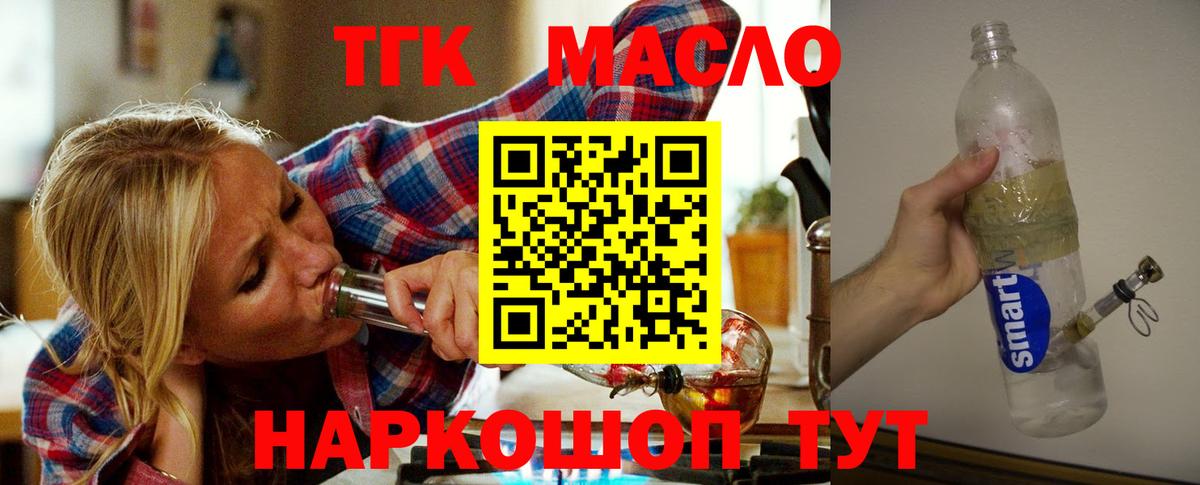 ТГК жижа Моздок