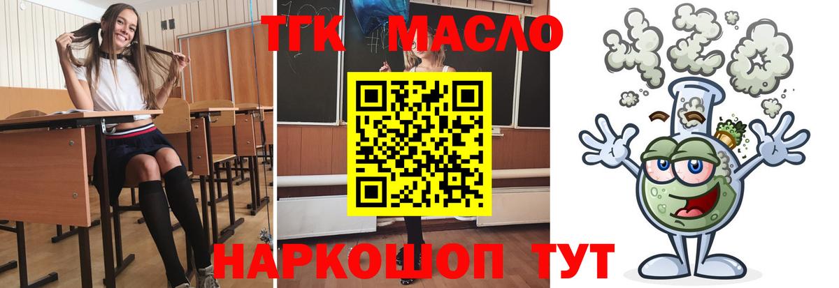 Дистиллят ТГК жижа  Вход с VPN  Моздок 